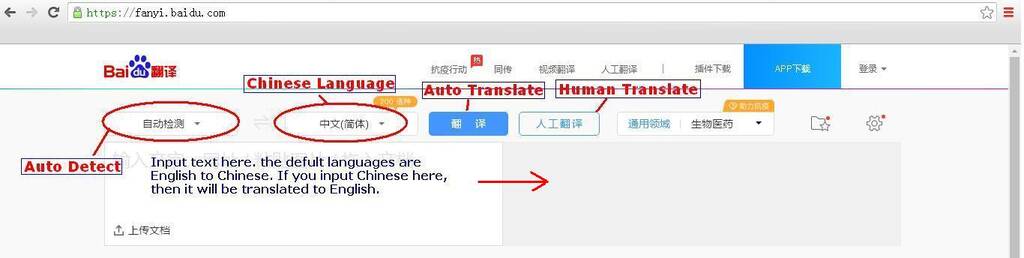 How To Change Baidu Map App To English